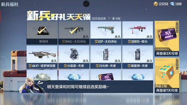 新人是有福利的，白送，英雄角色，玩小号，创小号，大号，上的永恒就不打了这个号，小号，上永恒