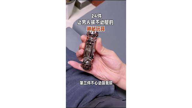 让男人拔不动腿的神秘玩具推荐