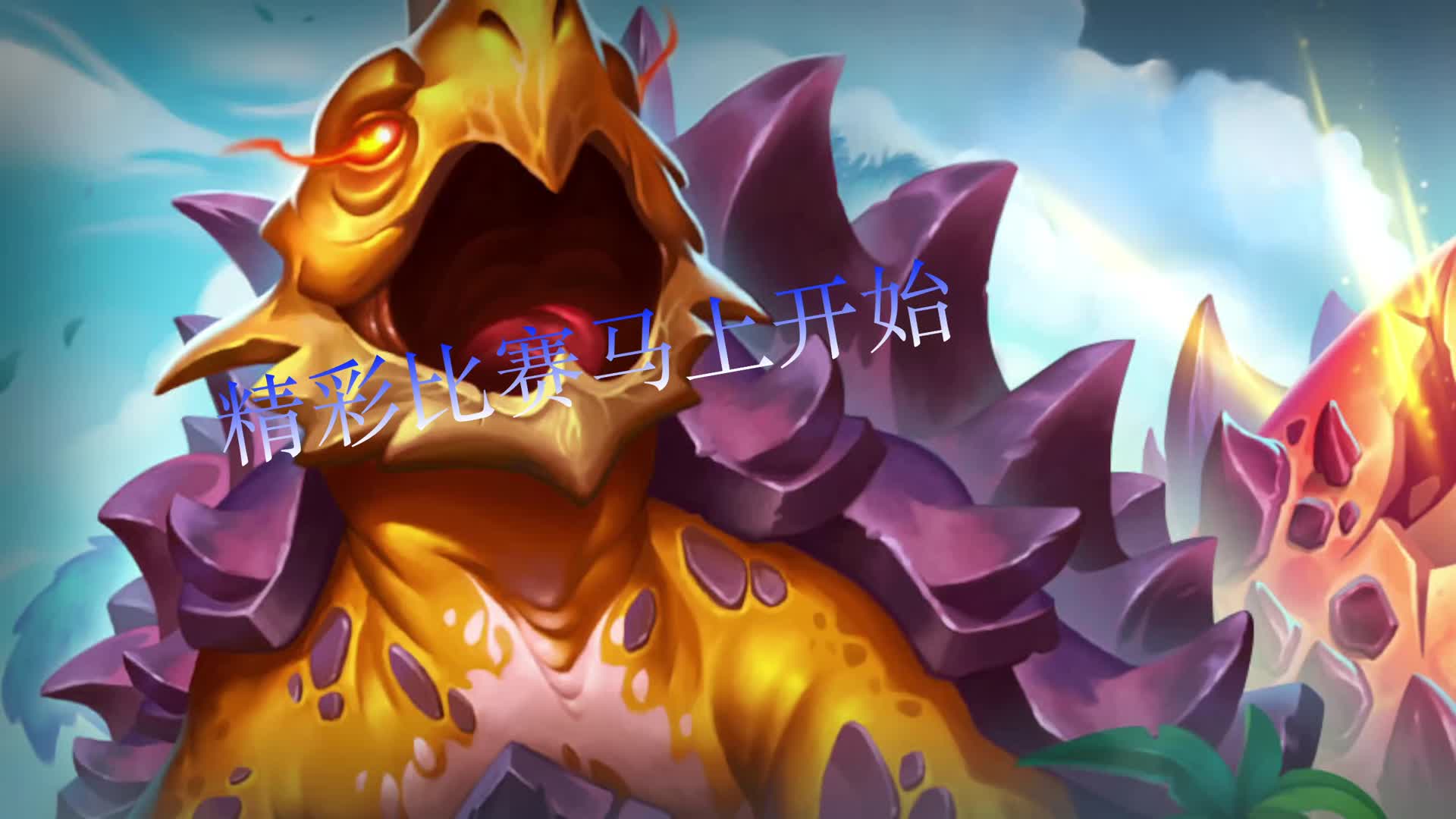 第三届盛饭杯淘汰赛 极小影 vs ConjugaLove p2