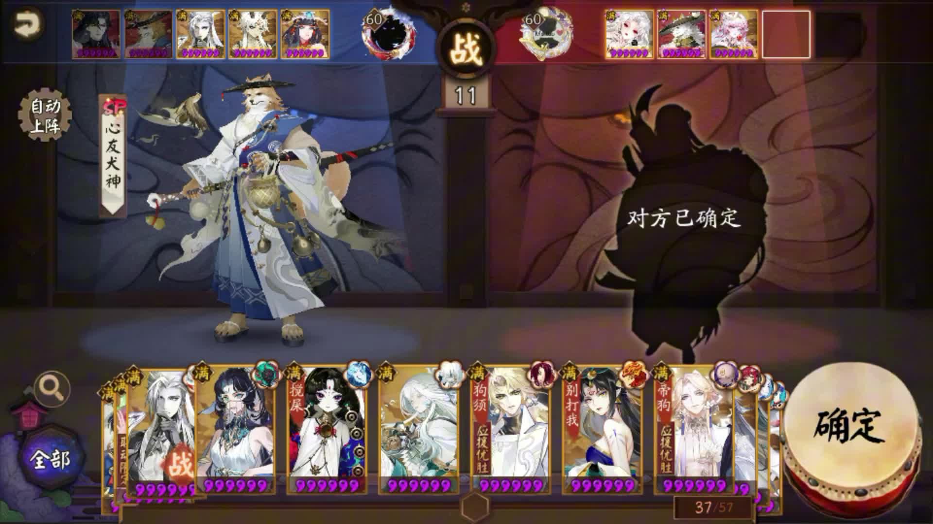 犬神的高光时刻