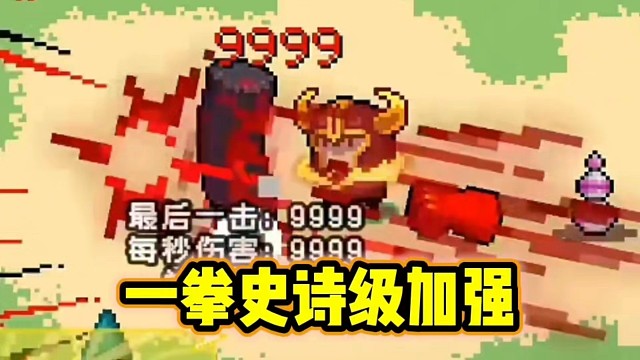 元气骑士：一拳优化直接强无敌，大量武器进化效果拔群！