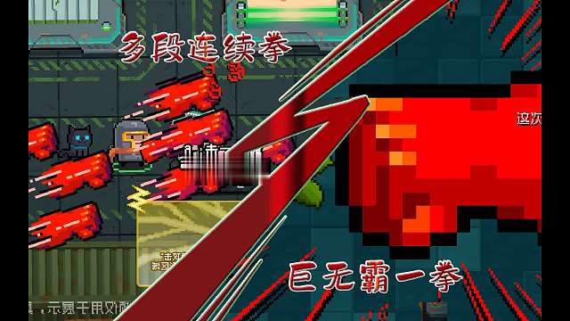 元气骑士：新活动-元素之力，真一拳优化