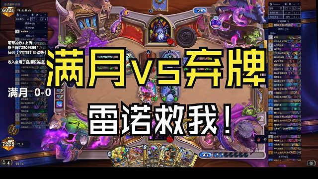 打弃牌术不来几个雷诺还是很难拿下啊！【炉石江少】卡组代码见简介，也可私信自动获取！