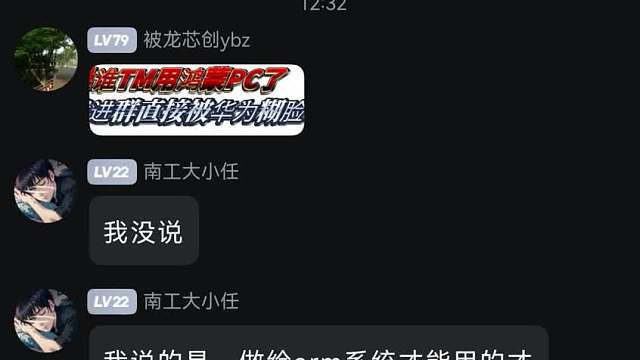 【龙芯TV】《华为成买办了》