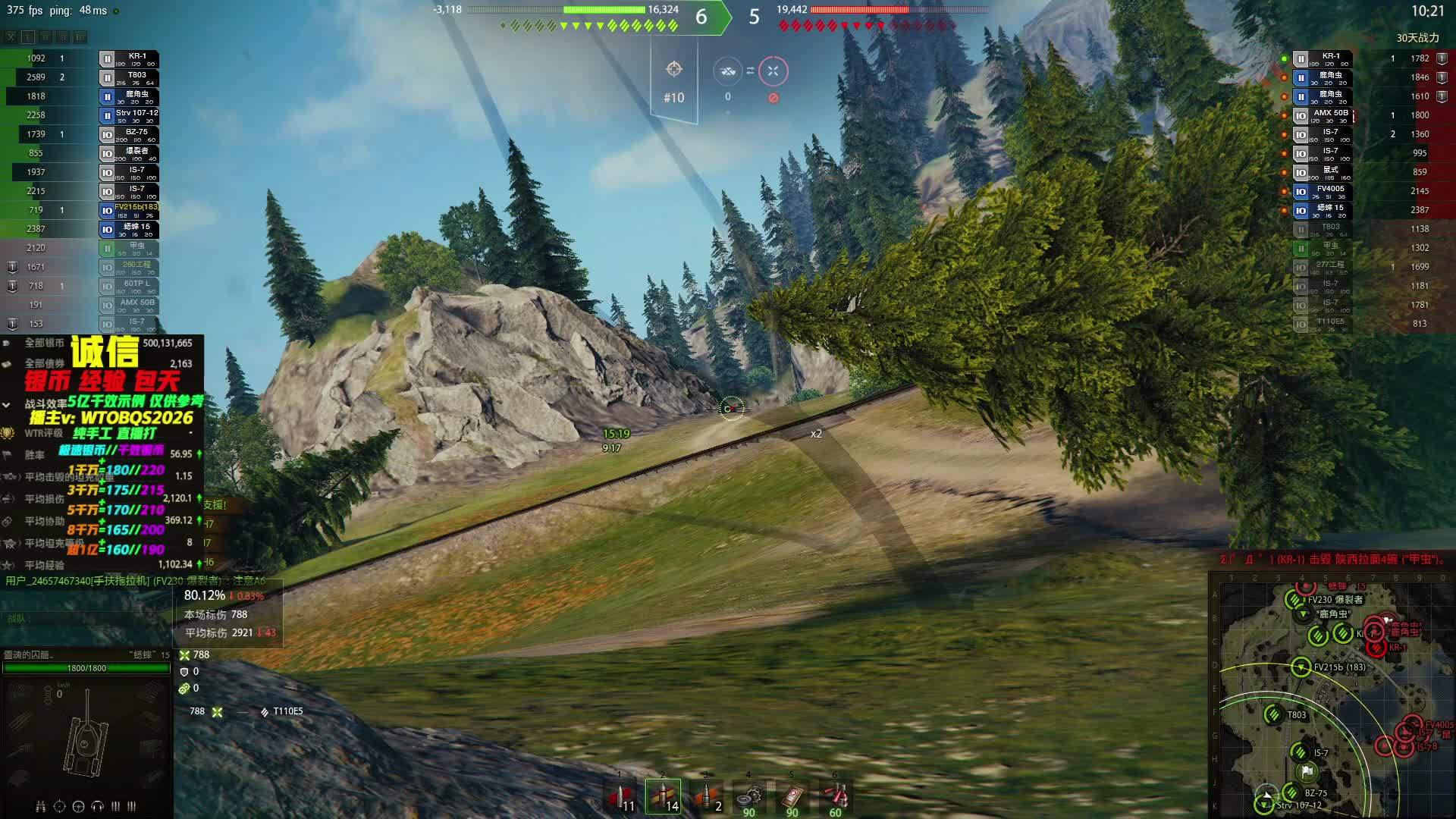 （坦克世界）关键输出，惊险翻盘