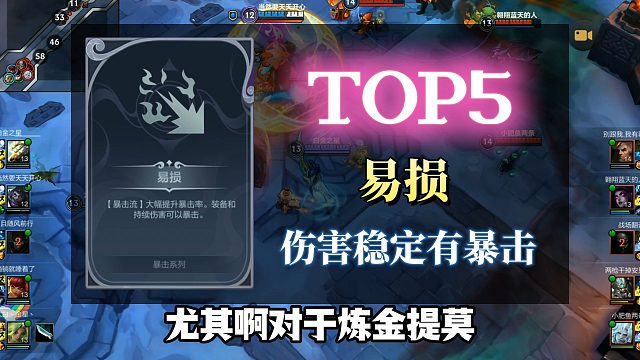 【lol手游】当前版本最强卡TOP5-白色篇
