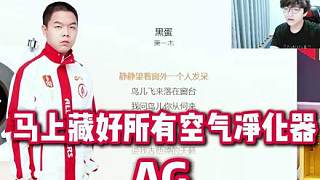 當(dāng)Cat聽說有一首歌叫《黑蛋》！