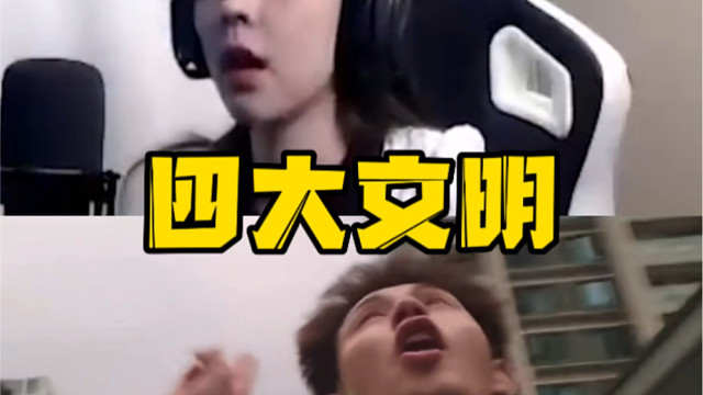 耀扬 沫子 童锦程 呆妹 四大文明 主播名场面