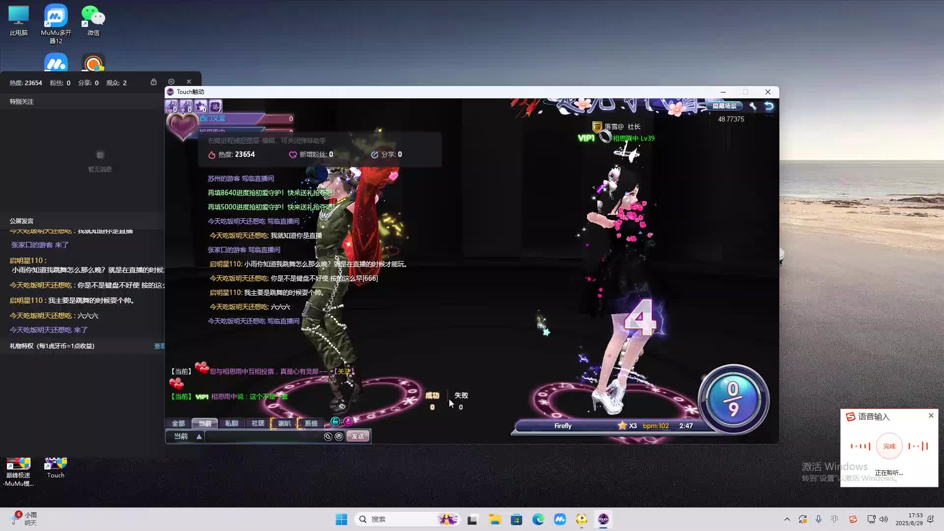 海无量的直播间。-片段2