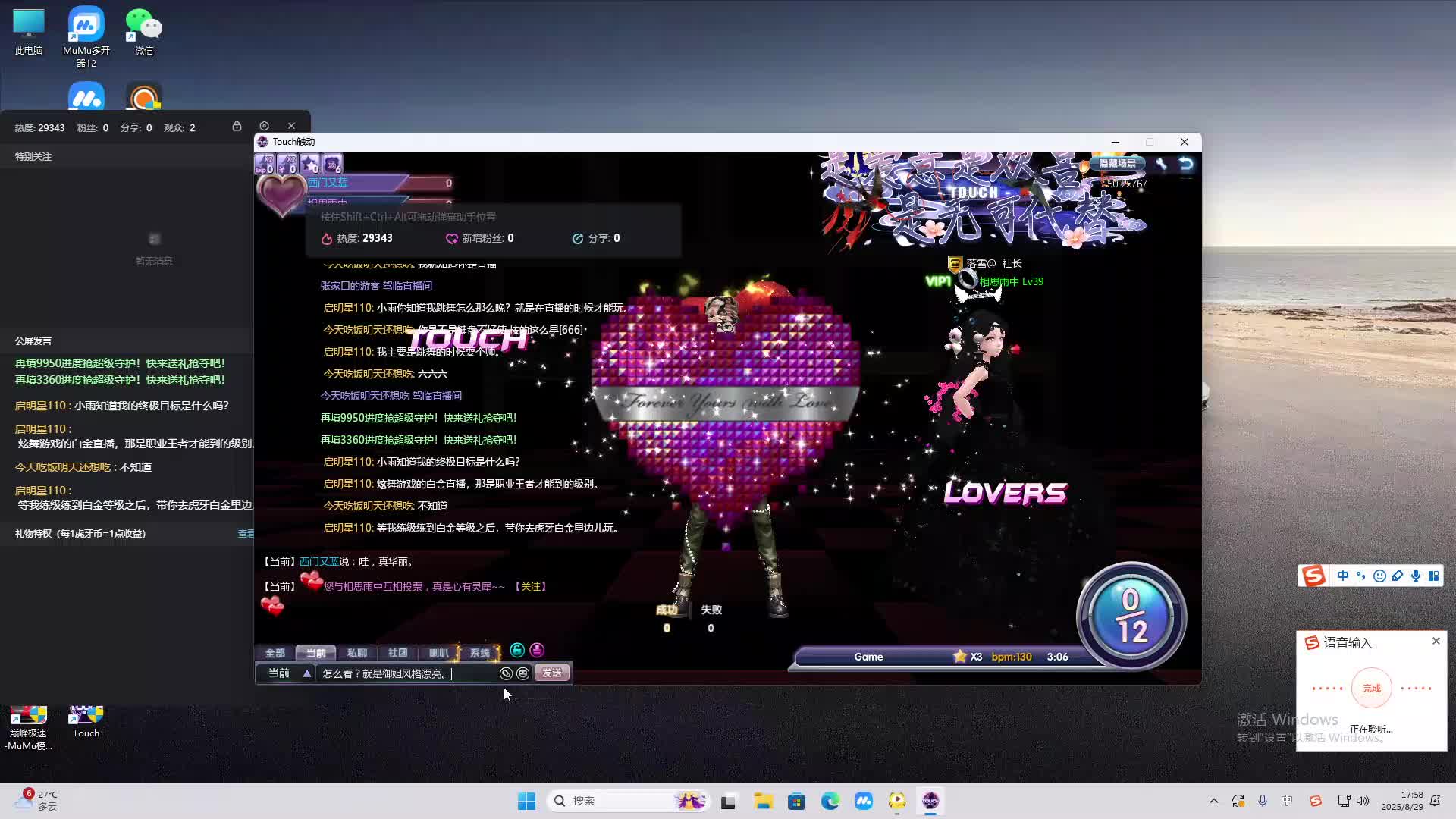 海无量的直播间。-片段2