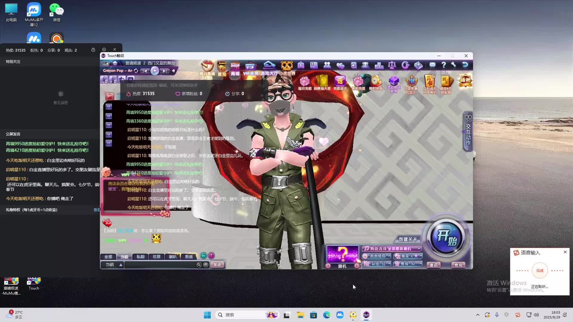 海无量的直播间。-片段2