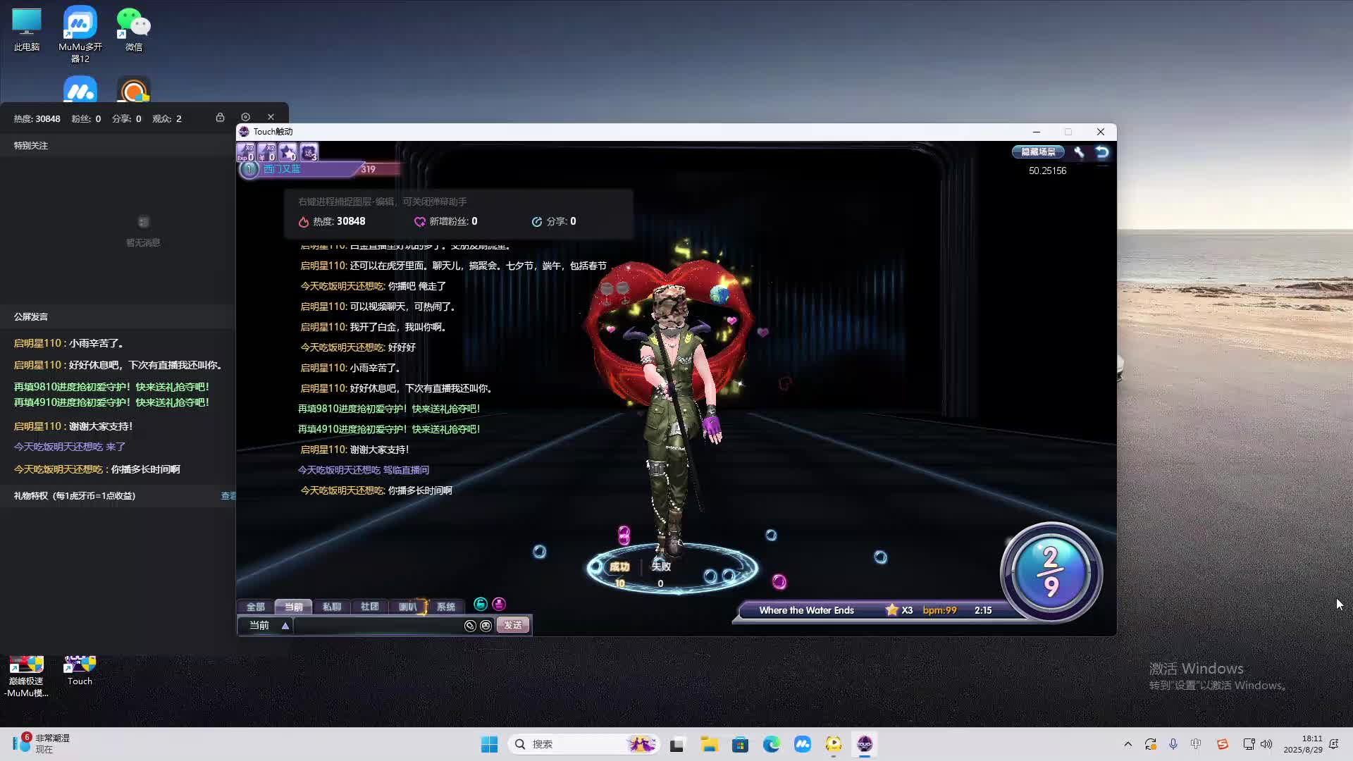 海无量的直播间。-片段2