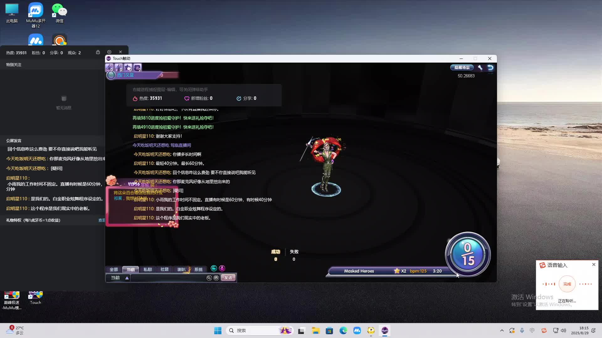 海无量的直播间。-片段2