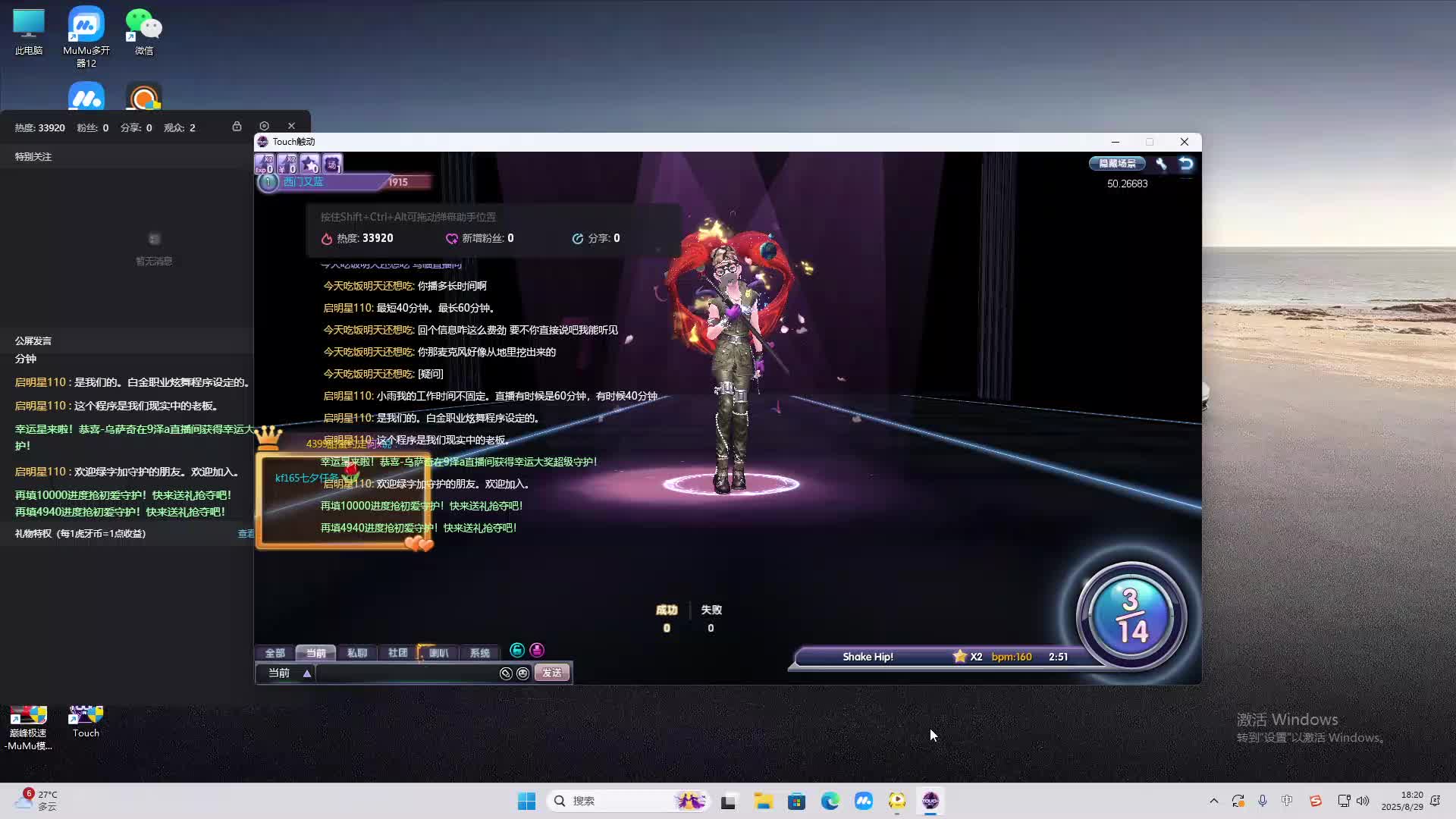 海无量的直播间。-片段2