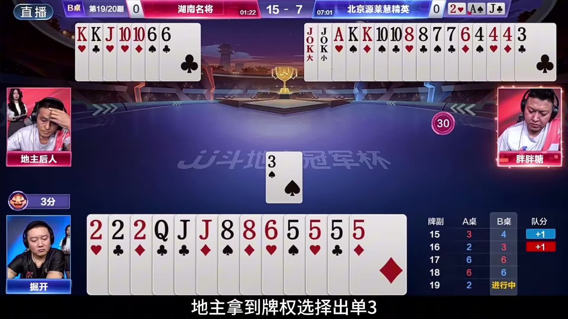 胖胖糖精准拆王