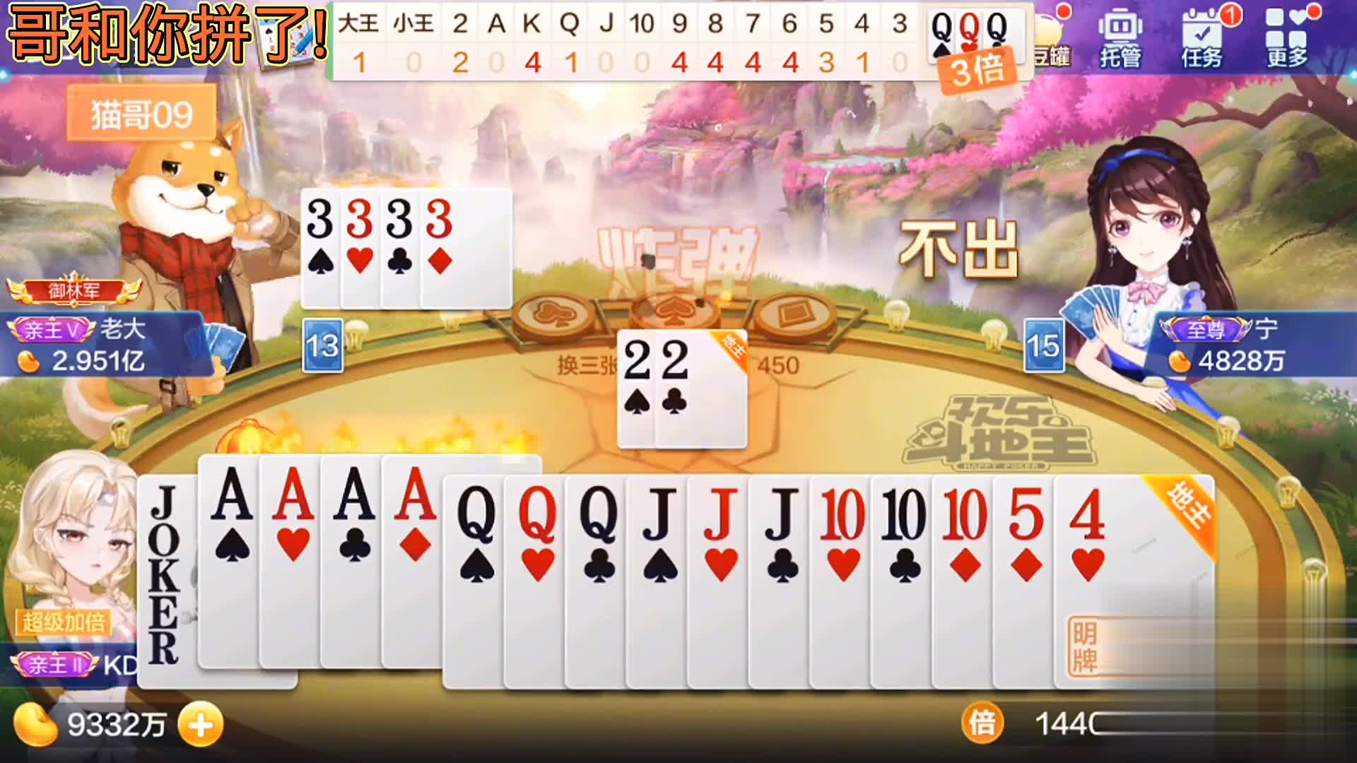 两局换三张，每局都精彩，大牌换小牌，惊喜不断，玩的过瘾