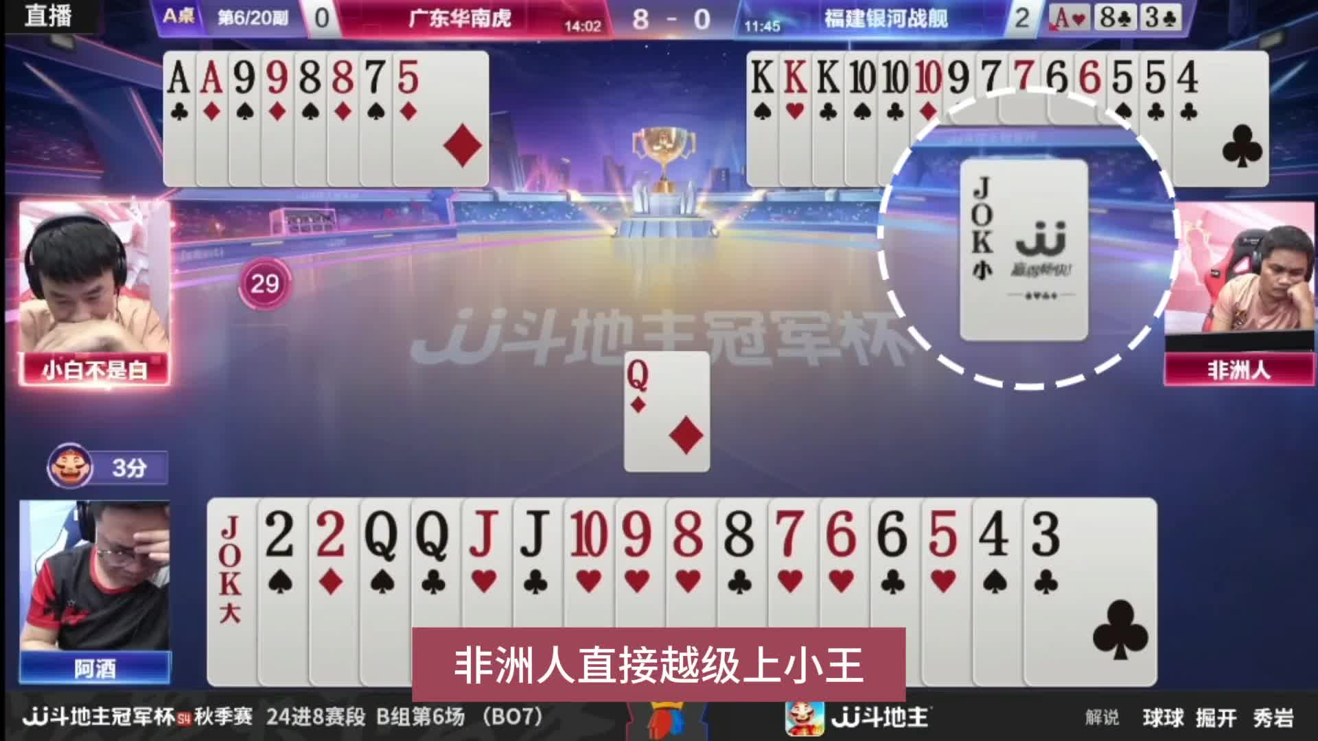 阿酒记牌绝技惊艳，单张十亦能牢记！