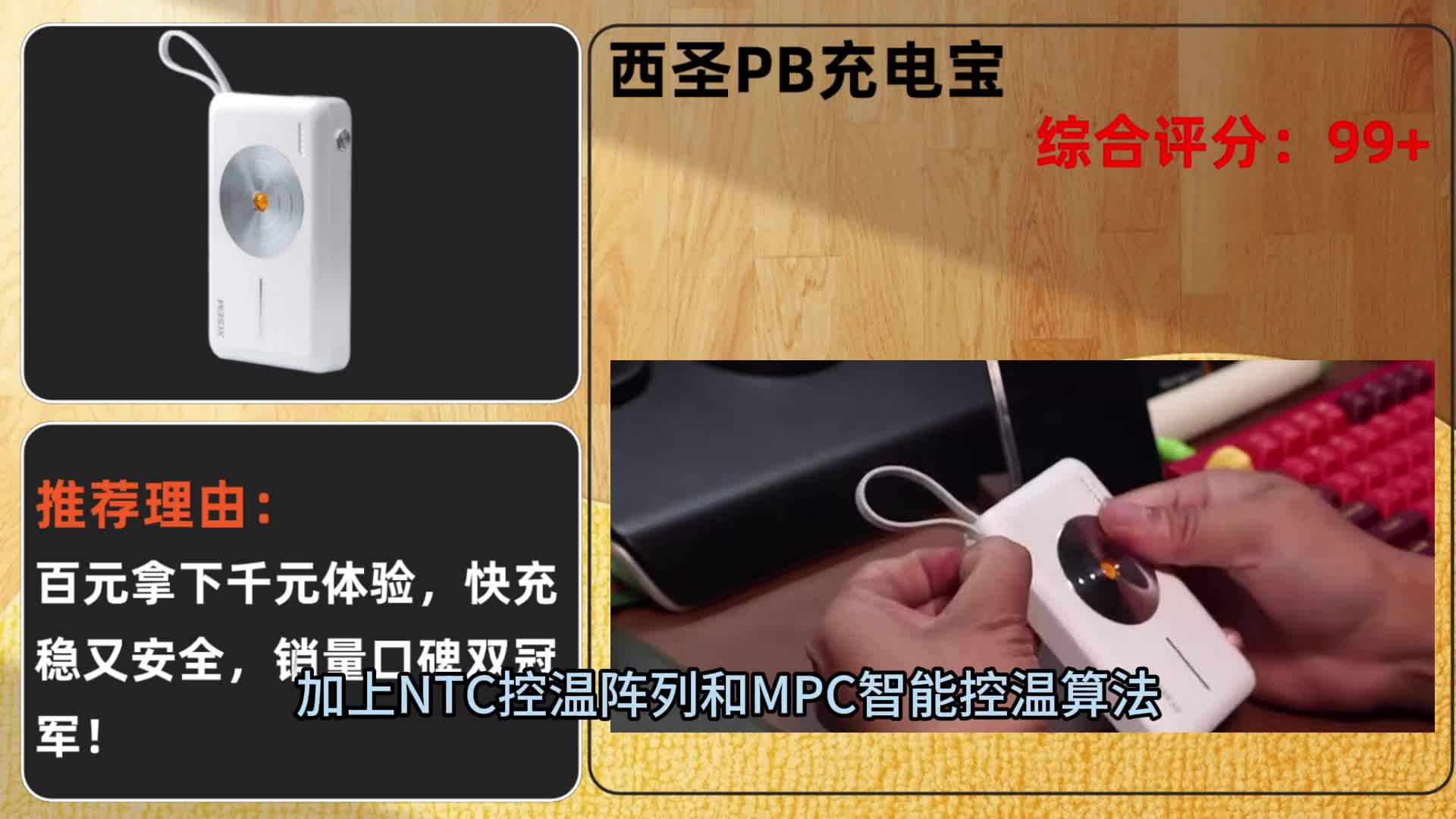 充电宝什么牌子的质量好？2025年闭眼选5款质量好充电宝