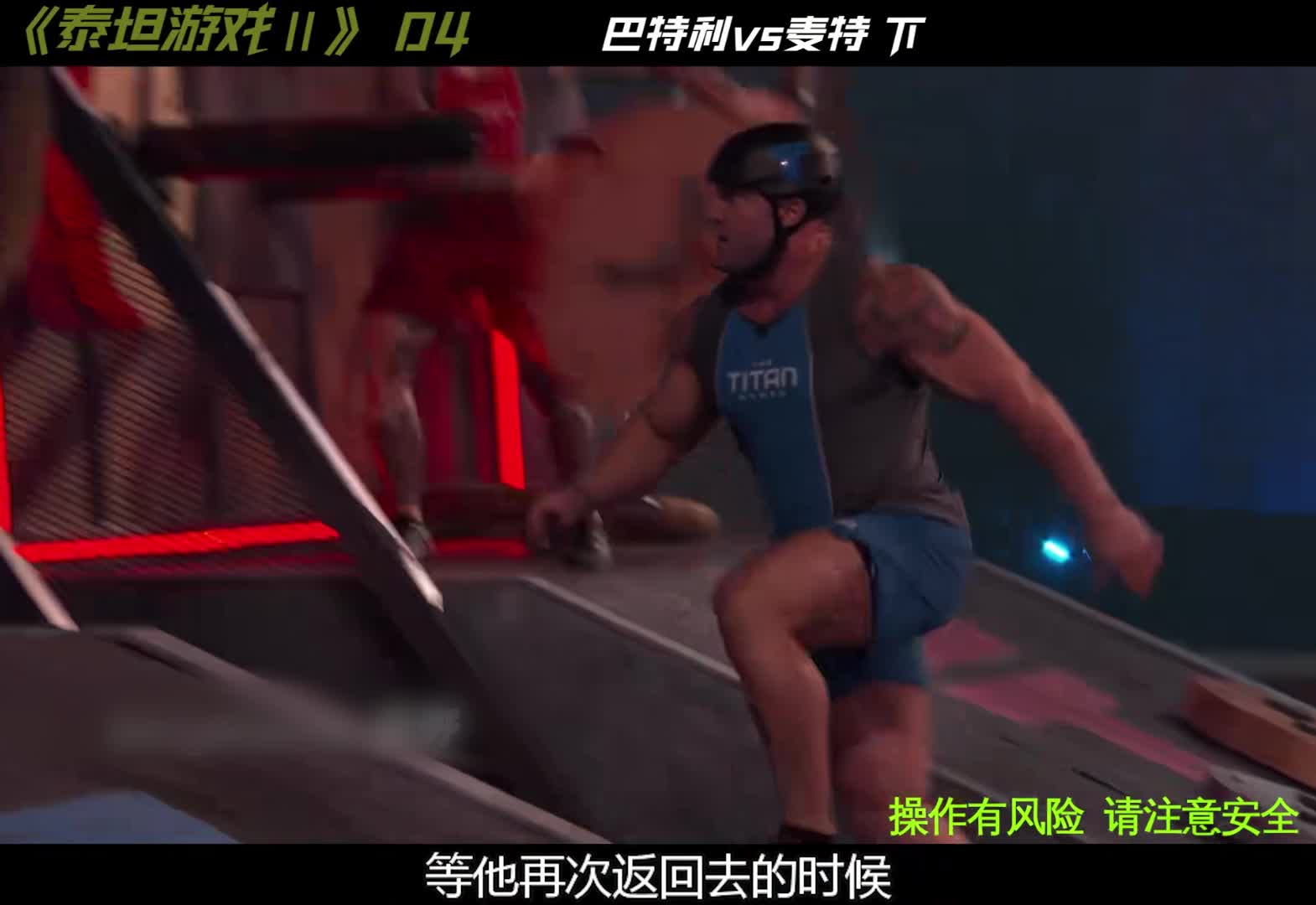 第四集 这绝对是国内综艺不敢模仿的真人秀节目