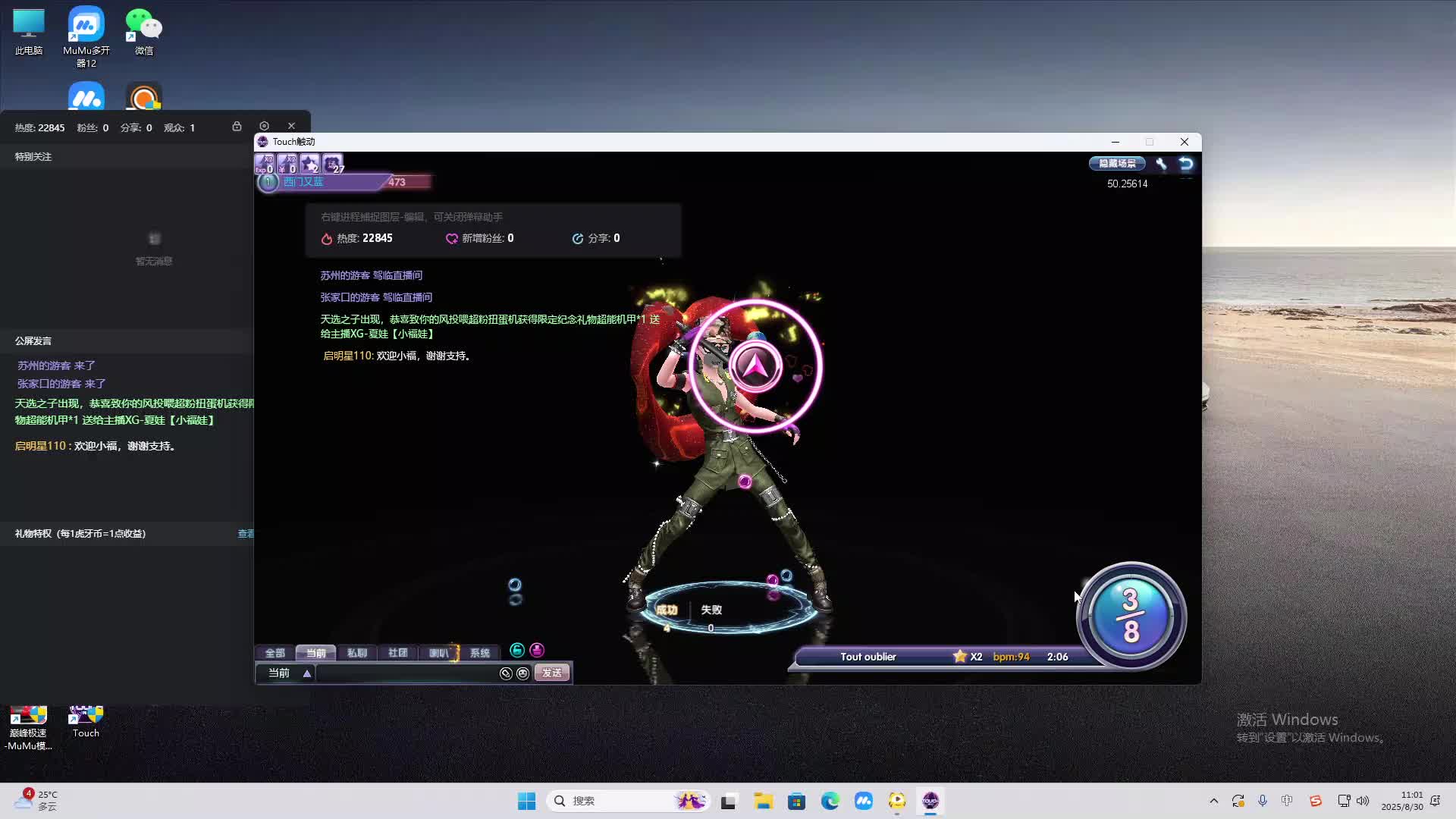 海无量的直播间。-片段2