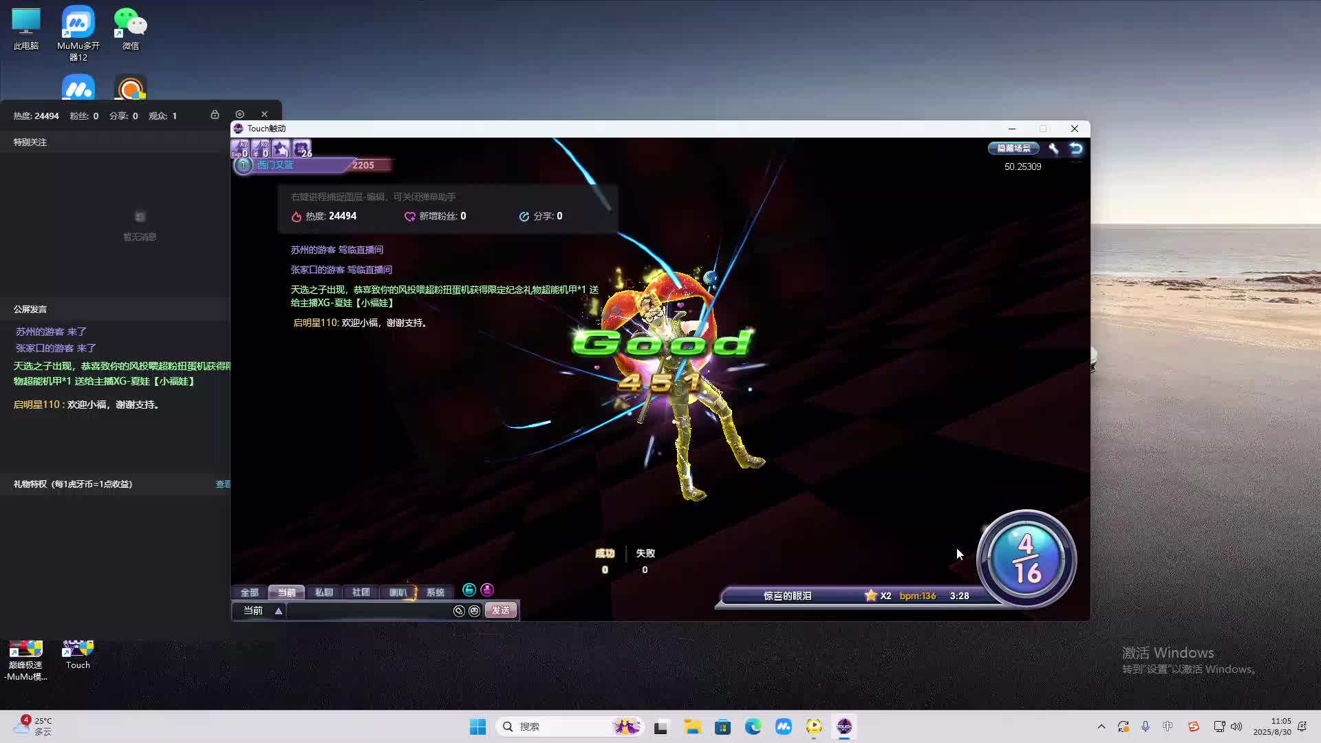 海无量的直播间。-片段2