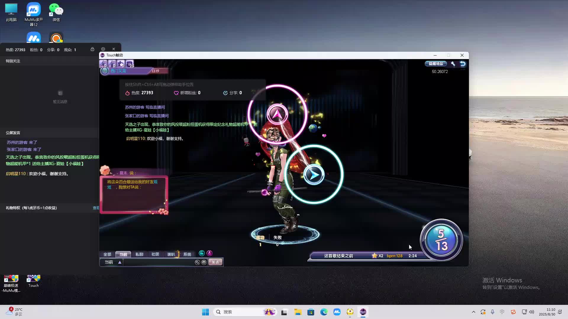 海无量的直播间。-片段2