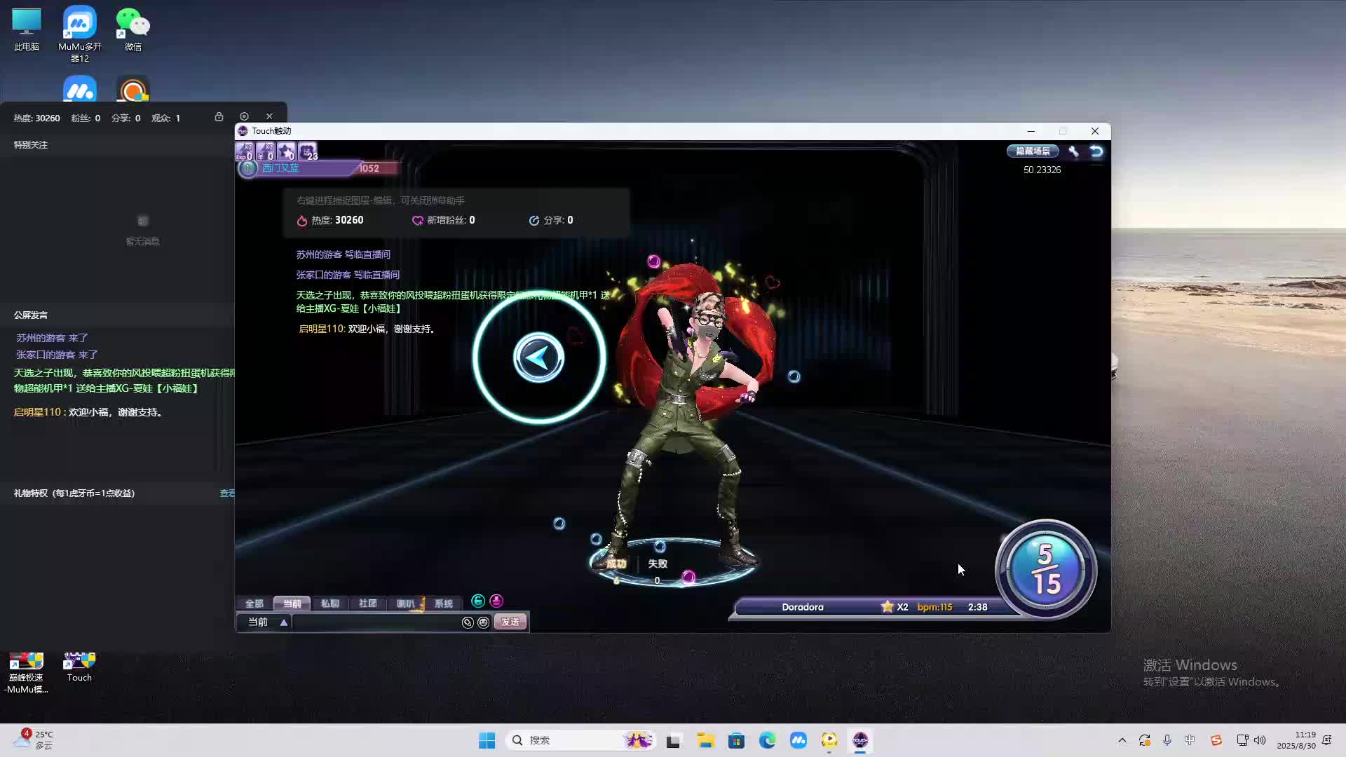 海无量的直播间。-片段2