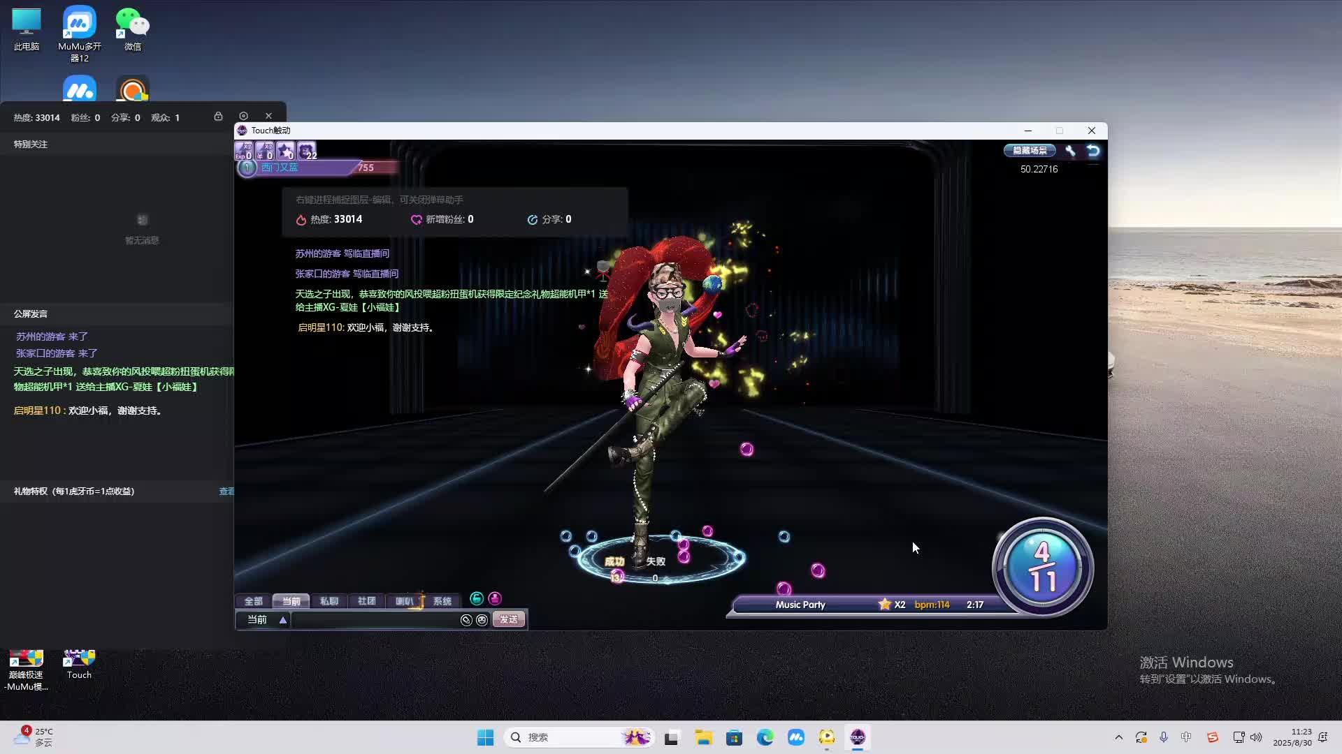 海无量的直播间。-片段2