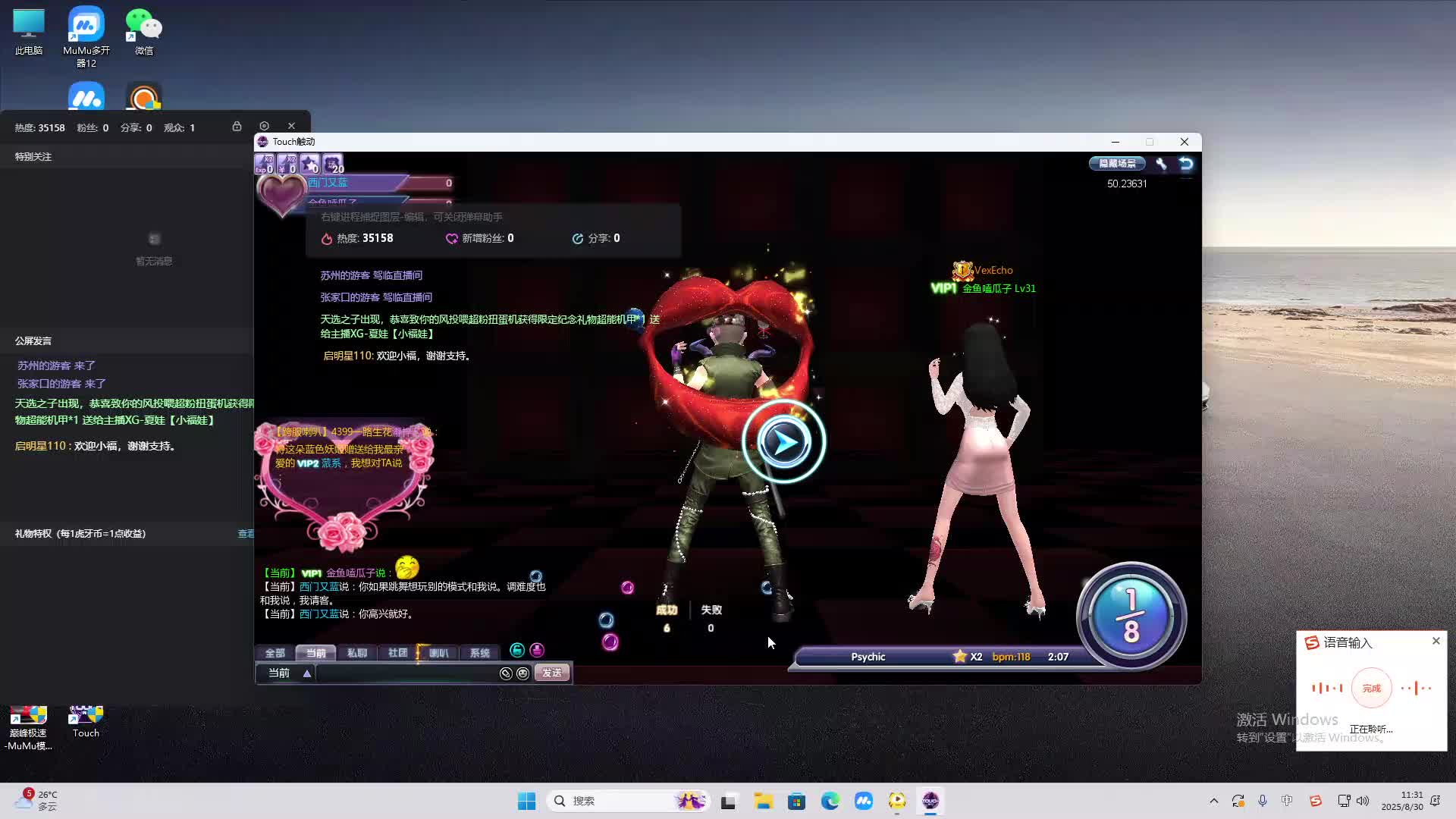 海无量的直播间。-片段2