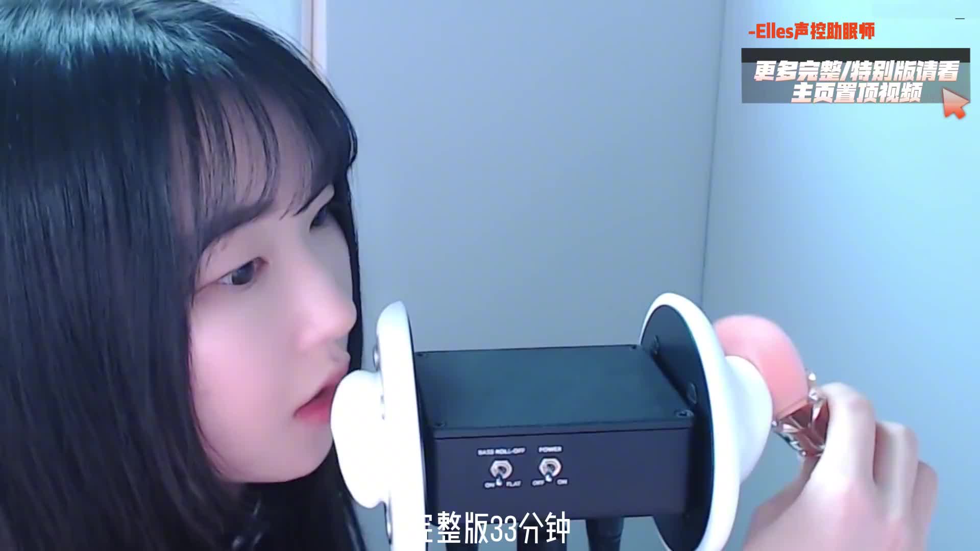 ASMR 3DIO耳麦口腔声音、刷子声音和分层效果2
