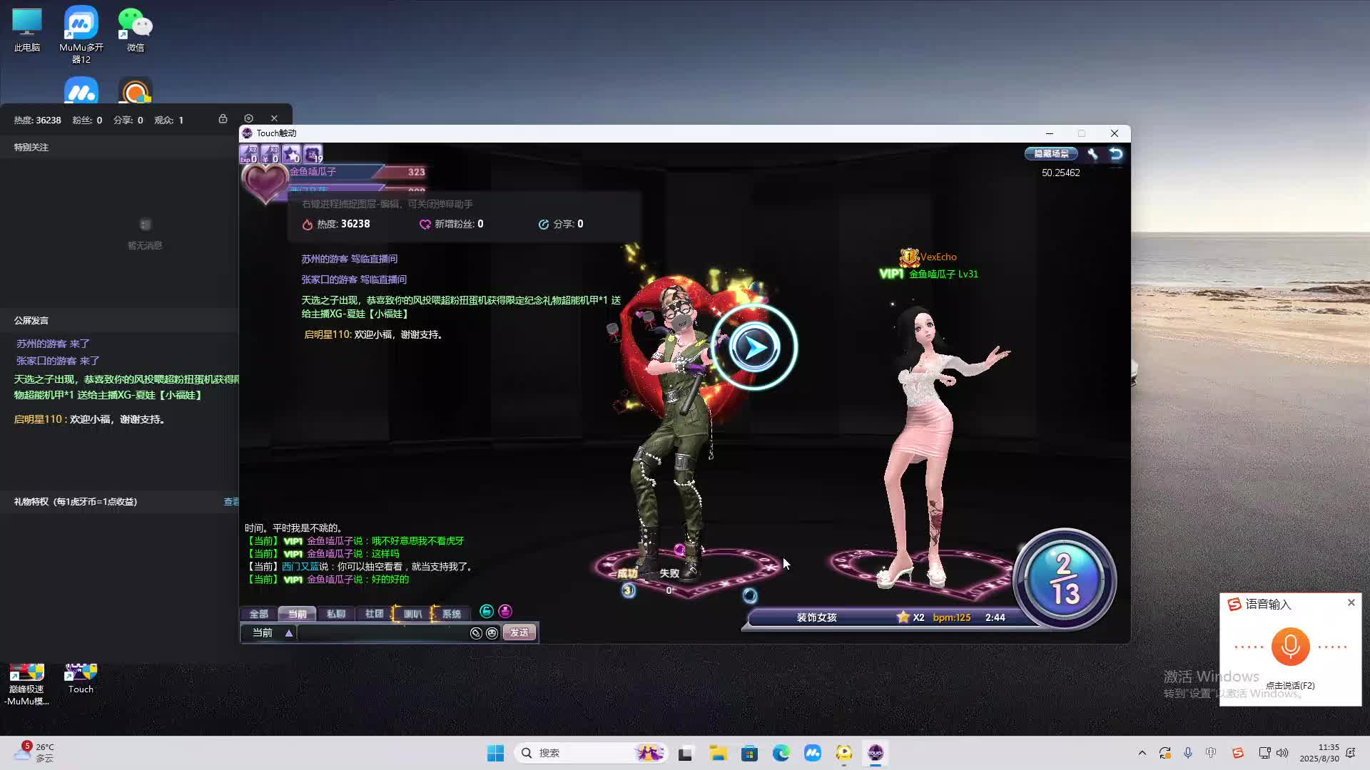 海无量的直播间。-片段2