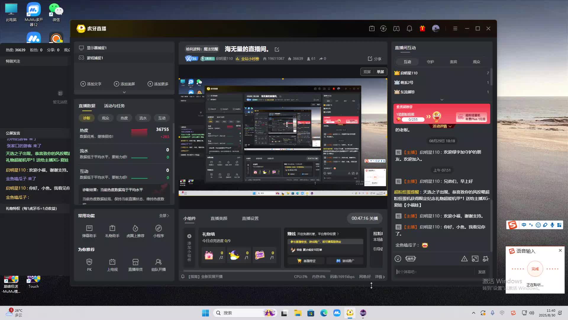 海无量的直播间。-片段2
