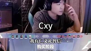 《EDG首發(fā)》【cxy】 EDG Cxy 正在連接