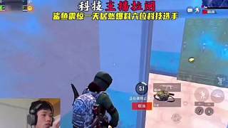 鯊魚驚嘆居然瞬間拉閘六名科技選手，不求人車隊(duì)居然占了一半