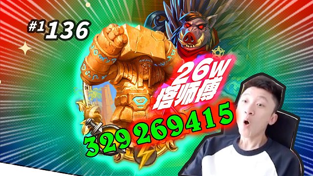 【26w塔师傅】宝石还能这样玩 免费白赚10w身材