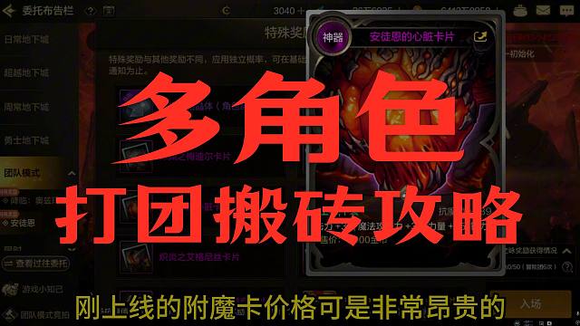 全职业团本摸金的时代已经到来