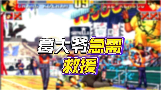 这个60秒的视频 包王起了600次杀心