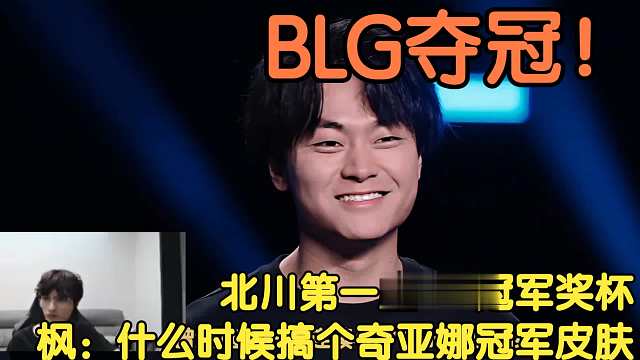 北枫：北川连续48小时排位？主持不会看成我的切片了吧