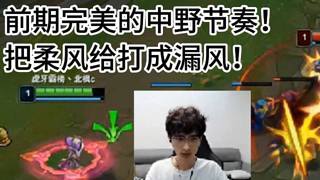 北枫奇亚娜对线柔风亚索：更新个版本把高地的水给搞没了