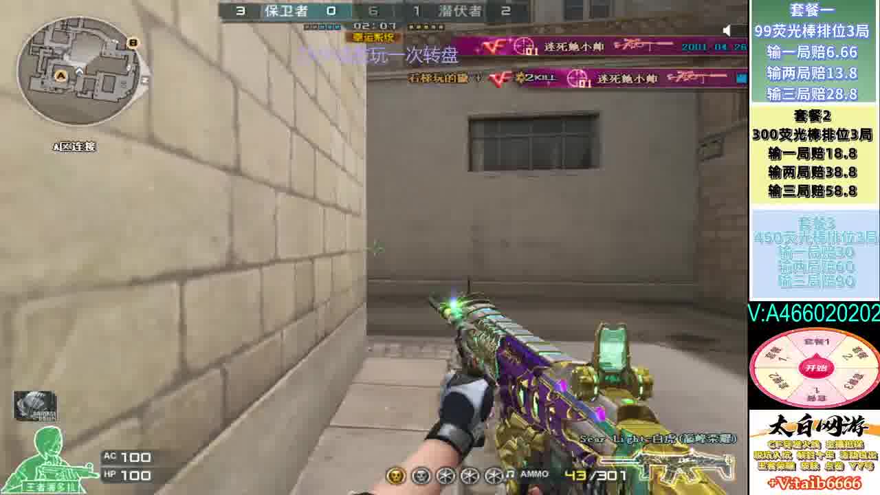 西部前400精彩5杀