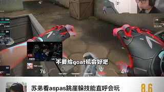 蘇弟看aspas跳崖躲技能直呼會(huì)玩 #蘇弟 #蘇弟大事件 #蘇弟評(píng)分 #主播大事件