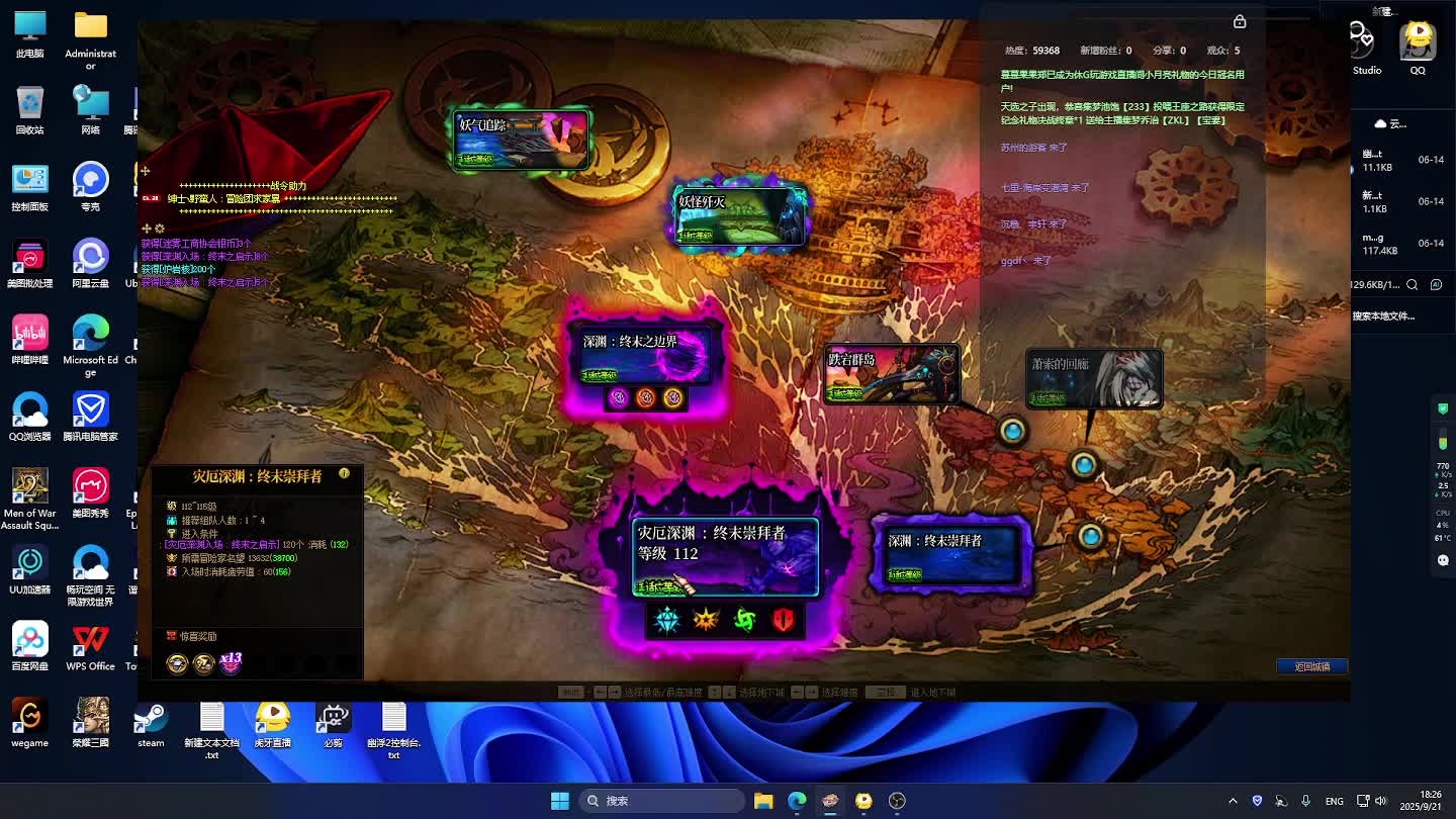 DNF每日，在坚持坚持-片段3