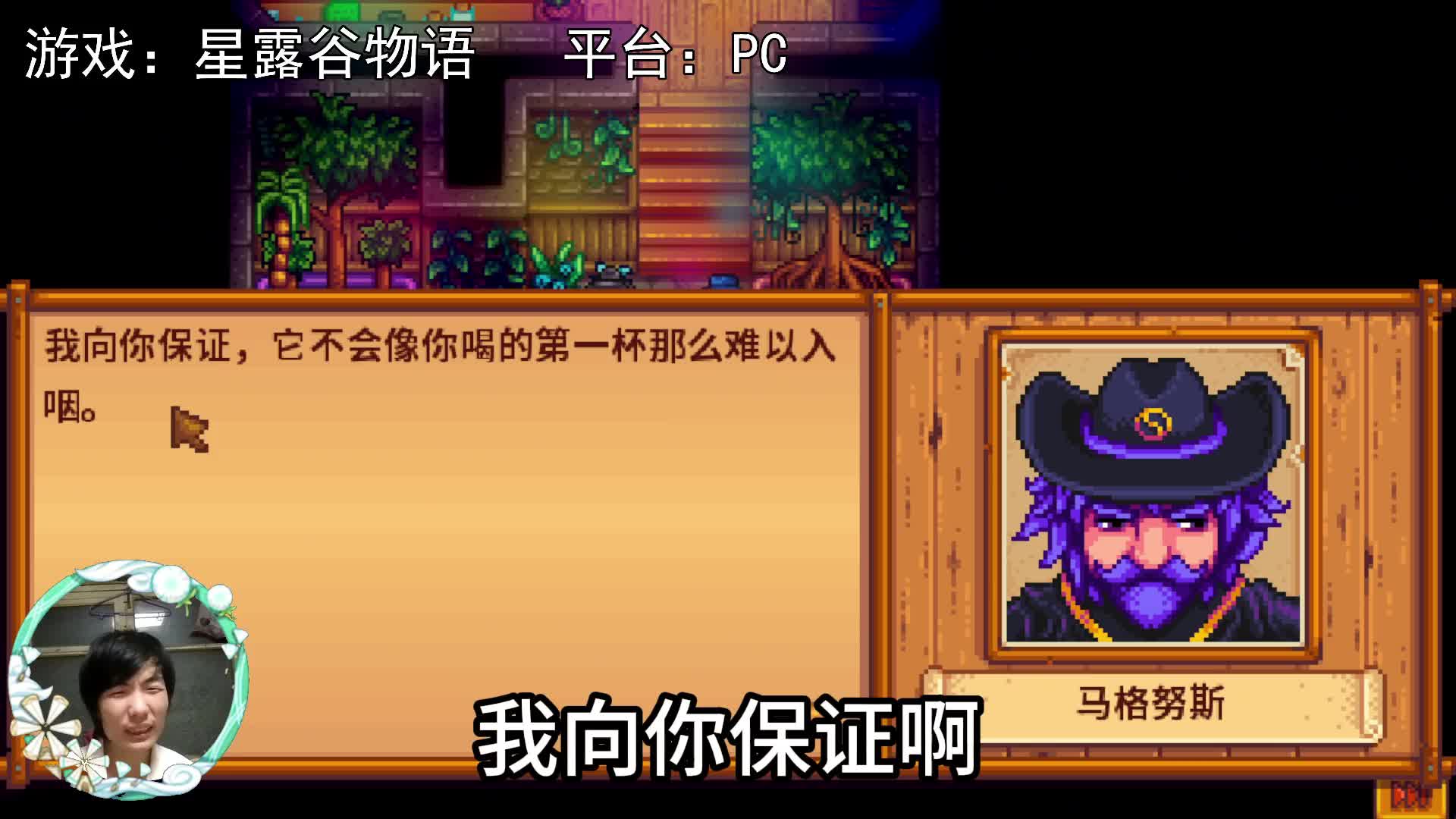 【星露谷物语】法师，又要做法了！