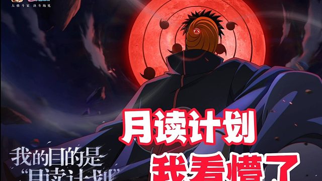 五影会谈斑制作真投入，但海报文案给我看懵了