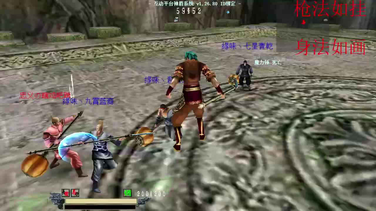 流星蝴蝶剑·汤总杯33团--- 天花板队 vs 缘味队