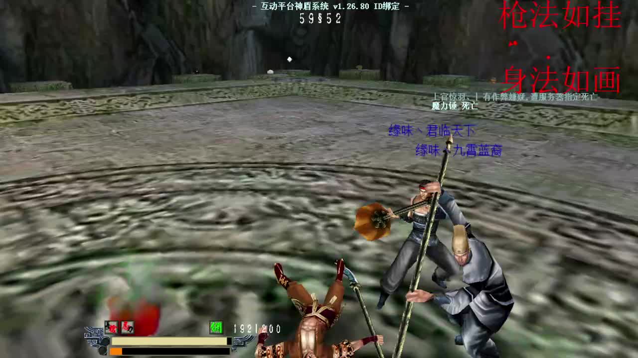 流星蝴蝶剑·汤总杯33团--- 天花板队 vs 缘味队