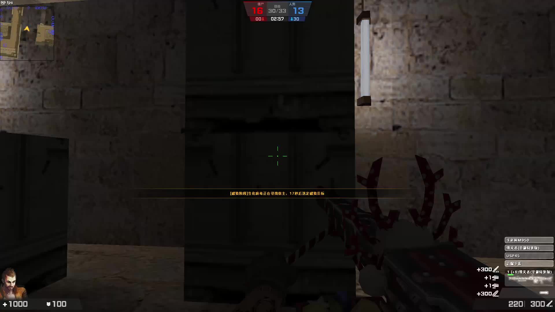 璀璨之星VS范思哲 鸭鸭第一视角2