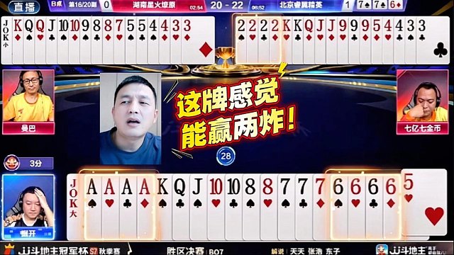 北京睿翼精英4:1湖南星火燎原！掘开MVP！