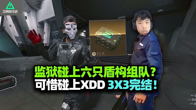 XDD新赛季做完3x3 真是好大一圈呢！碰上盾构六人队 要不是碰上我们还真给你们吃了！
