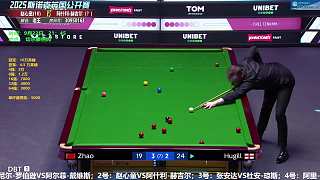 趙心童VS阿什利-赫吉兒 2025英國公開賽第6-7局